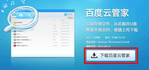 百度网盘下载慢怎么解决,百度网盘下载慢怎么解决2023