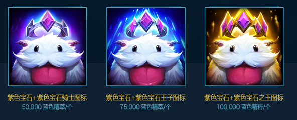 lol蓝色精粹商店,LOL蓝色精粹商店可以买改名卡吗
