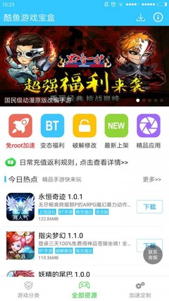 变态破解游戏盒子大全,游戏盒子破解版变态