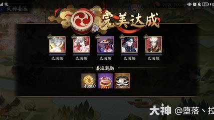 阴阳师式神委派黑蛋任务,阴阳师式神委派黑蛋任务叫什么
