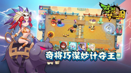 怼怼梦三国,怼怼梦三国破解版