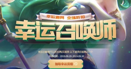 2021幸运召唤师9月网址,2020年幸运召唤师官网进入一月