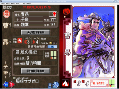三国志大战ds,三国志大战ds卡牌全图鉴