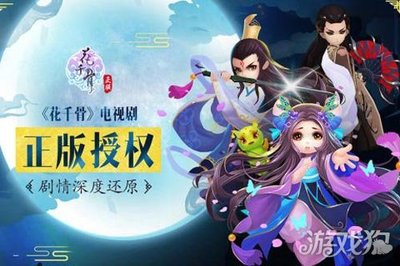 花千骨手游真的有破解版吗,花千骨破解版