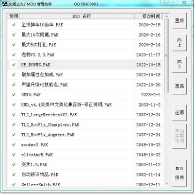 火炬之光2mod整合,火炬之光2mod制作教程