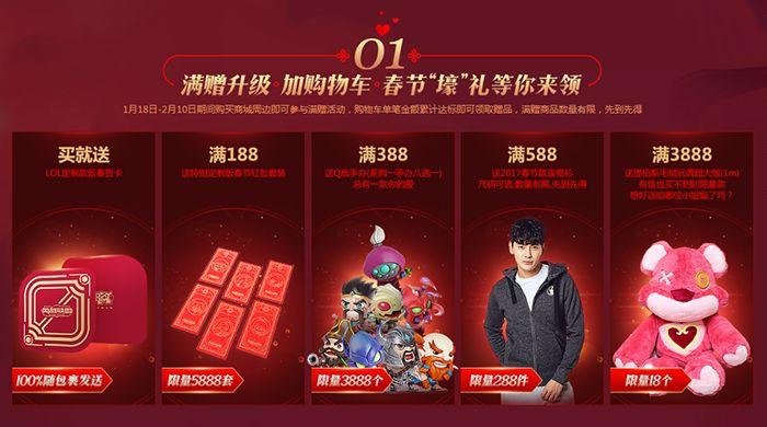 幸运召唤师1月18,幸运召唤师1月活动