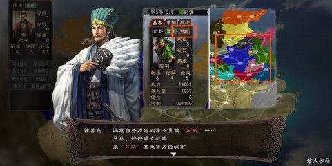 三国志12完全汉化手机版下载,三国志12安卓版中文版