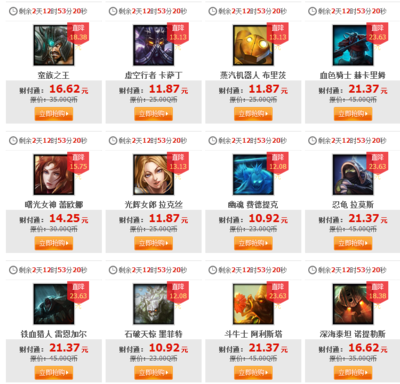 道聚城lol,道聚城lol怎么送皮肤给别人