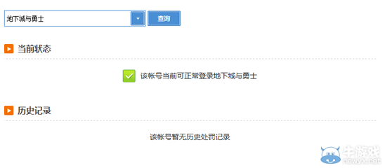 dnf账号封号查询,dnf账号封号查询系统