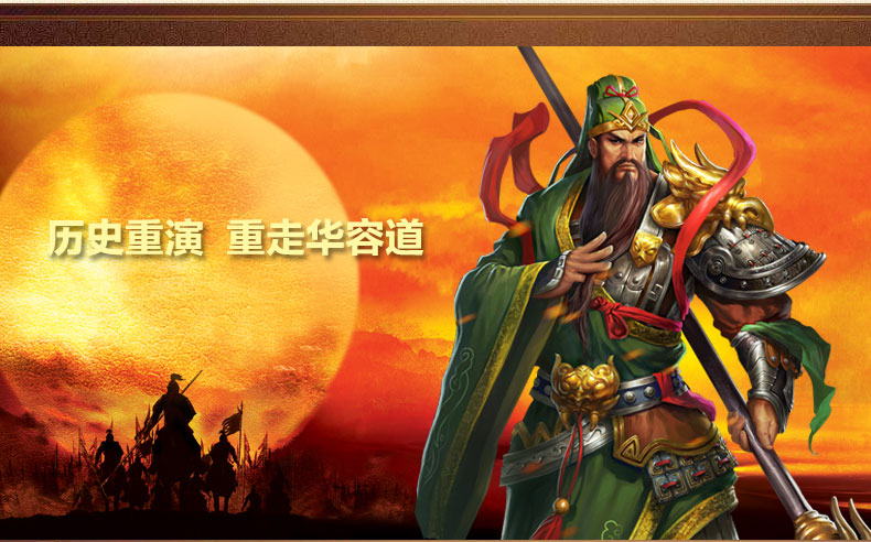 三国华容道游戏下载,三国华容道游戏在线