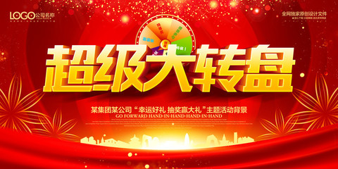 超级抽奖,地平线5刷超级抽奖