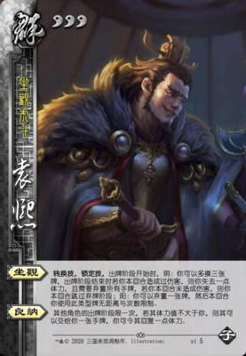 三国杀名将,三国杀名将传官网