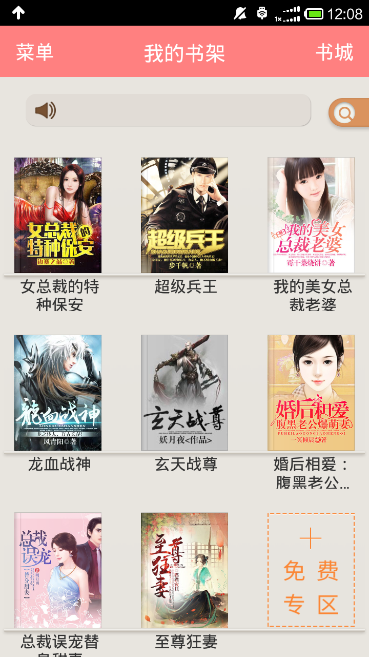 全本免费阅读,陆诗琪中医陈叔的书全本免费阅读