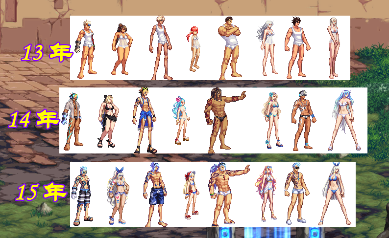 dnf2013夏日套,DNF2013夏日套