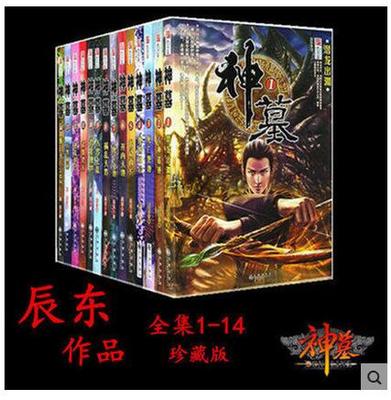 神墓txt免费下载,神墓txt百度云