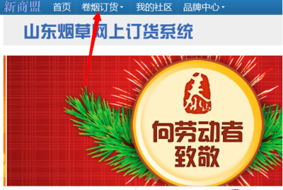 新商盟手机订烟正式版,新商盟手机订烟正式版怎么下载