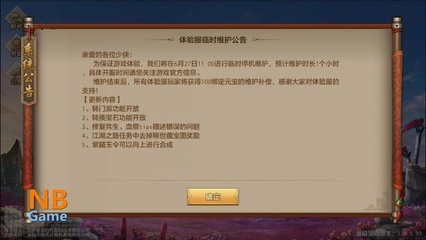 天龙八部手游体验服官网,天龙八部手游体验服是什么意思