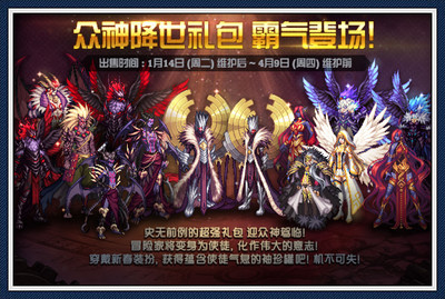 dnf年套2020春节礼包,dnf2020春节套礼包多少钱