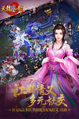 手游天龙八部变态服发布网,手游天龙八部变态版