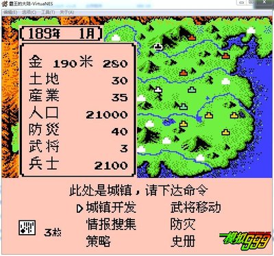三国志2霸王大陆汉化版,三国志2霸王大陆汉化版下载