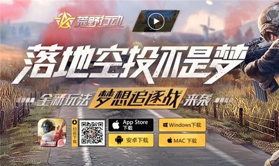 荒野行动app,荒野行动app图标改过嘛