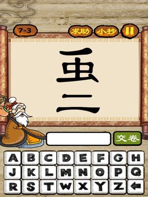 疯狂成语猜图答案大全1,疯狂猜成语看图猜成语答案大全整1024关