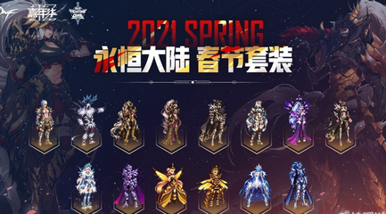 dnf春节套什么时候出,dnf春节套几号上架