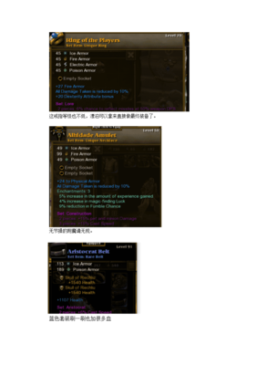 火炬之光2装备,火炬之光2装备大全