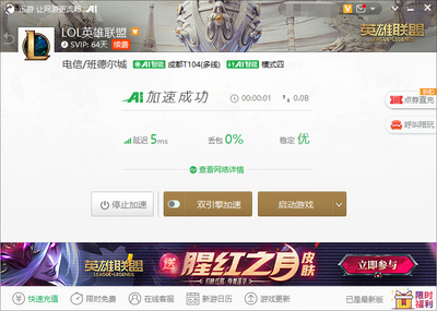 lol进不去游戏加载界面,lol进不去游戏加载界面无响应