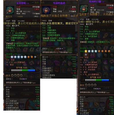 斗战神元神等级表,斗战神元神等级表图片