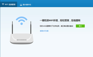 腾讯wifi管家,腾讯wifi管家万能密码钥匙