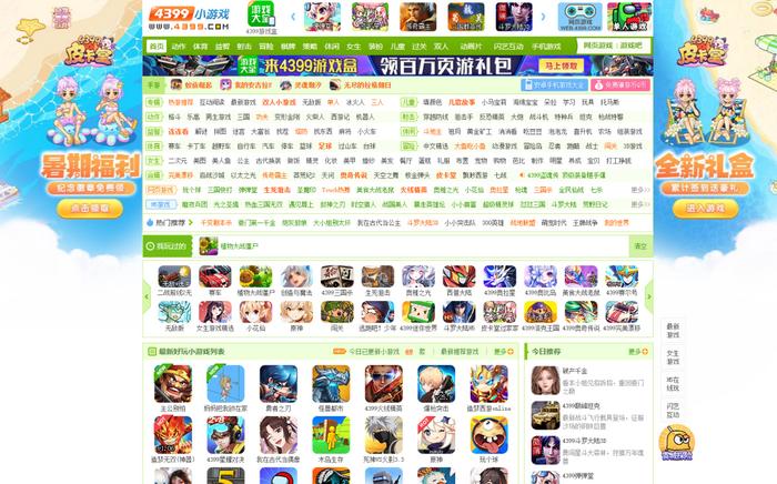 7k7k小游戏在在线试玩,7k7k小游戏大全在线玩儿