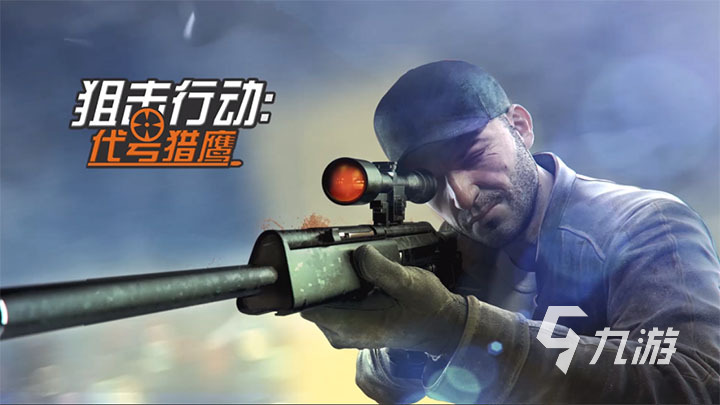 打枪的单机游戏下载,单机打枪小游戏