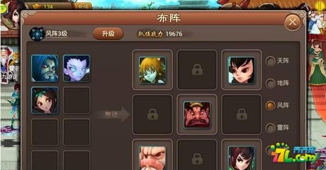 神仙道高清重制版详细攻略,神仙道高清重制版攻略前期伙伴搭配