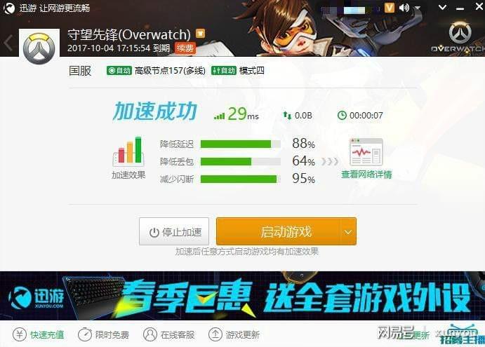 游戏加速器排名,2021游戏加速器