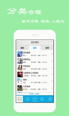 口碑最好的听书软件,口碑最好的听书软件贴吧