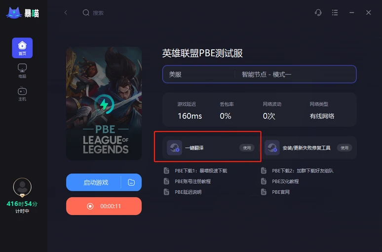 lolwildrift国际服下载,lol国际服最新下载