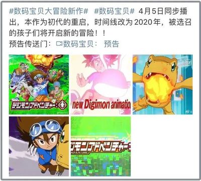 数码宝贝大冒险重启,数码宝贝大冒险重启分集剧情