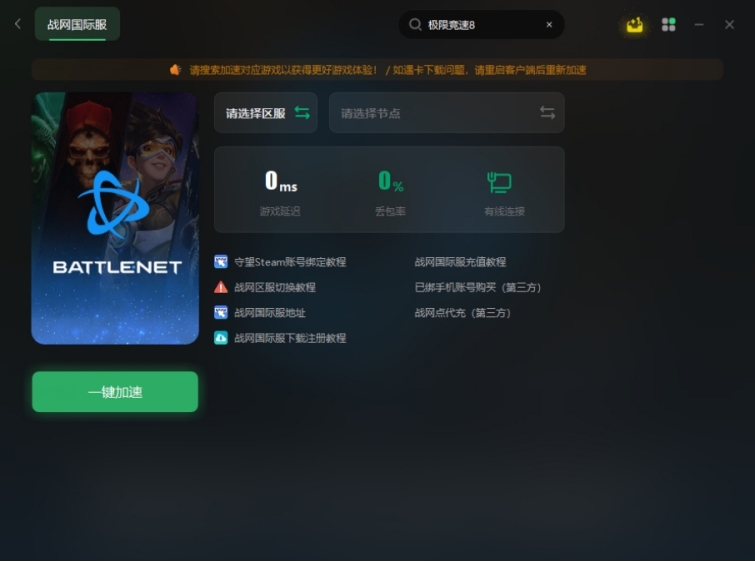 暴雪战网国际服账号注册,暴雪战网国际服账号注册什么区好