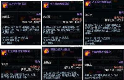 dnf增幅和强化的区别,dnf增幅和强化哪个好