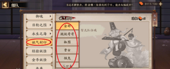 椒图哪里多哪里多,椒图碎片哪里多 哪里多