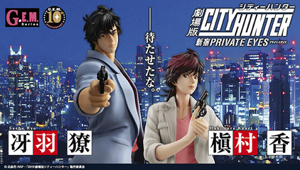 城市猎人,城市猎人动漫