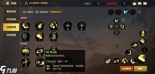 地下城圣骑士刷图加点,地下城圣骑士刷图加点攻略