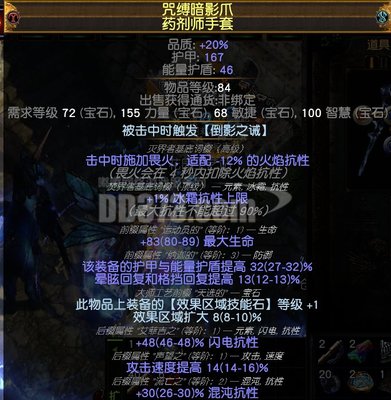 斩魂药师刷图加点,斩魂药师刷图加点推荐