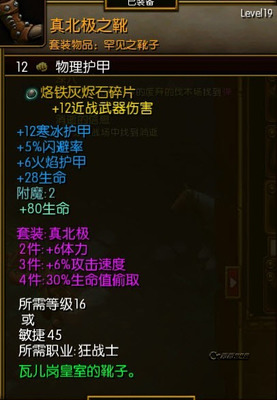 火炬之光2双持狂战士,火炬之光2狂战士最强流派加点