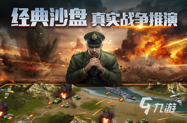 二战沙盘策略手游,二战沙盘策略手游有哪些
