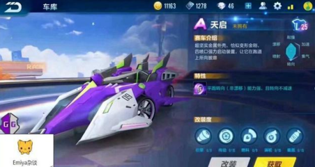 qq飞车免费领取a车软件,飞车秒玩入口