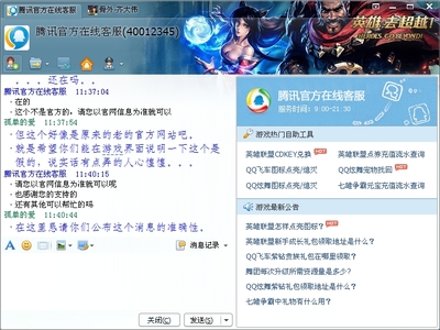 英雄联盟客服,怎么找英雄联盟客服