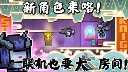 元气骑士无限钻石金币,元气骑士无限钻石金币可联机