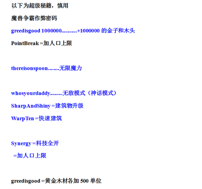 冰封王座无限金钱秘籍,冰封王座无数钱秘籍